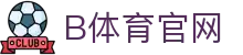 B体育（Bsports）官方网站 - 实时赛事互动中心